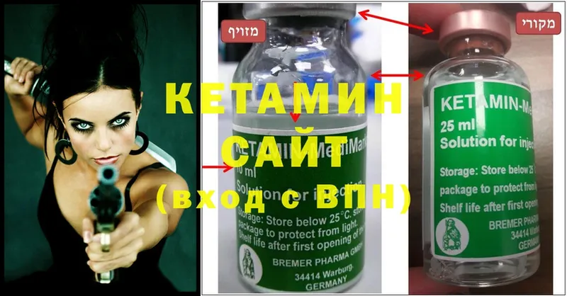 даркнет формула  Болгар  КЕТАМИН ketamine 